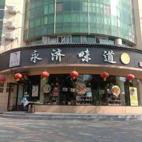 关于河北雄安县永济老乡饭店煤气爆炸，造成母女严重烧伤一事，永济市餐饮协会发出爱心救助倡议书