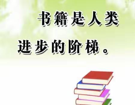 书香四溢，快乐无限！——杨村中心小学二年级12月份读书分享活动