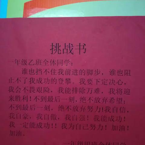 齐心协力，共同进步，团结拼搏，争创佳绩
