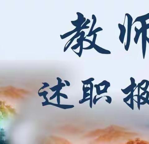立足当下，展望未来—清华贝贝幼儿园述职报告