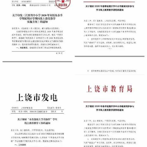 网络架课堂，停课不停学【双港镇聂家小学线上学习纪实】