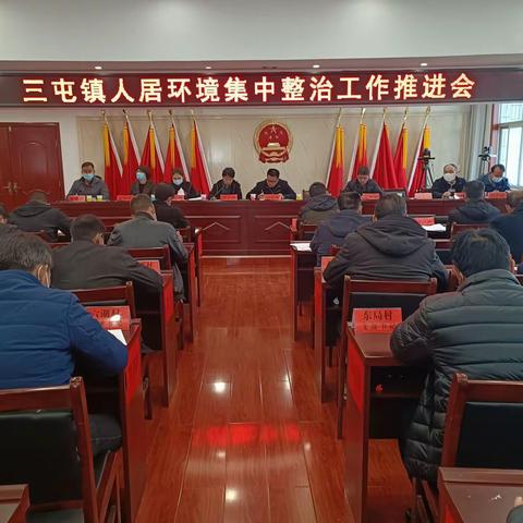 紧抓环境整治，三屯镇各级领导真抓实干为美丽乡村奠定第一步