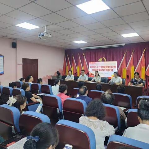 东城半岛社区开展“创业就业暨社保政策进社区”宣讲活动