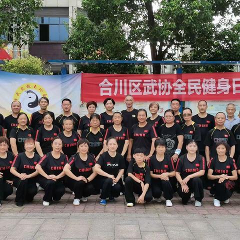 8.8全民健身日，共抗疫情为健康加油！禅武太极玉玲会馆全体总动员