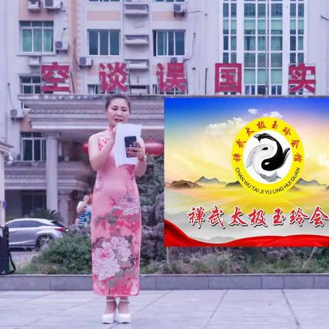 三汇爱太极，禅武来助力