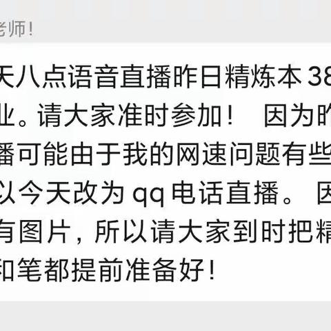 齐心协力，共渡难关，停课不停学，9.4在行动