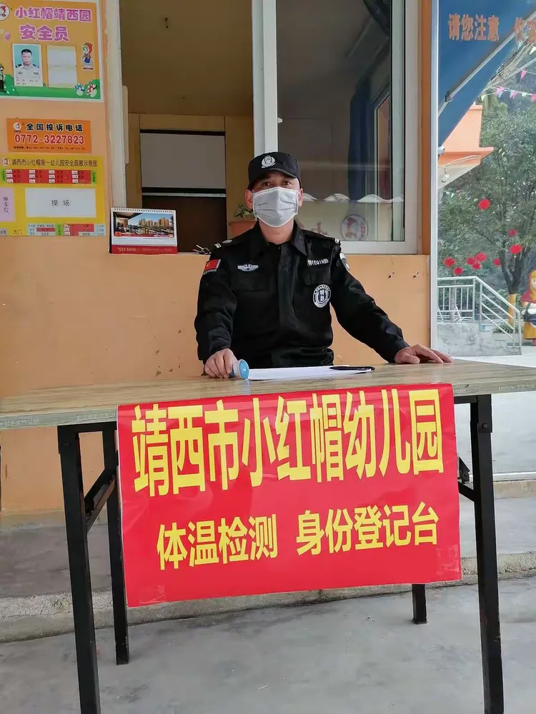 "众志成城,抗击疫情"靖西市小红帽幼儿园开展了新冠肺炎疫情防控工作