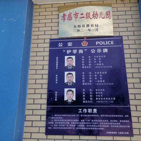 丰店镇中心幼儿园秋季招生