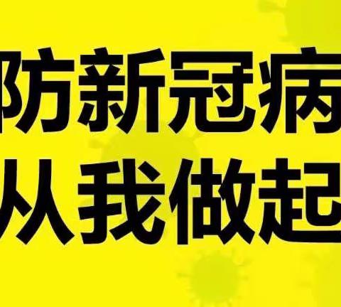 石榴宝宝“疫”起成长——南京春翼教育集团（雨外幼）小班居家活动指导（八）