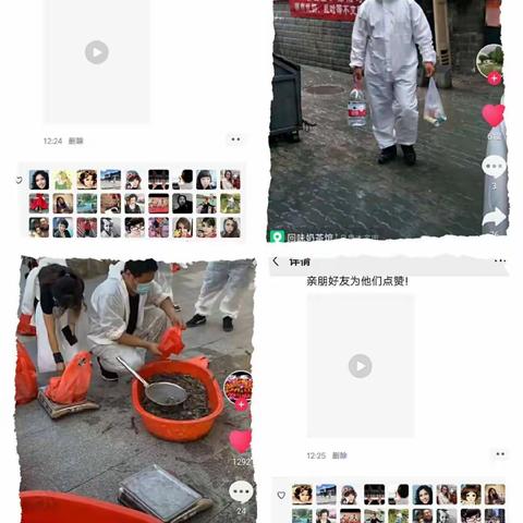 山河无恙   感恩有你--记乌鲁木齐市40小学二年级1班“我为抗疫一线人员点赞”主题活动