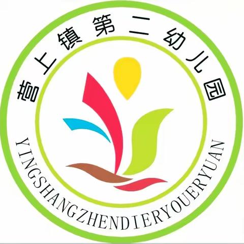 营上镇第二幼儿园中二班“童年不同样，快乐六一”活动