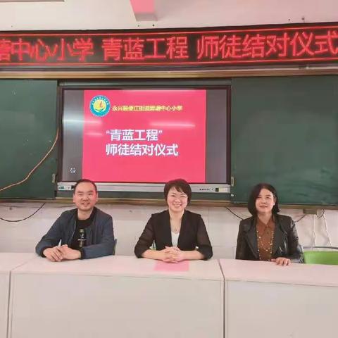 青蓝结对共成长，薪火相传芳华灼——碧塘中心小学2022-2023学年度“青蓝工程”师徒结对活动正式启动