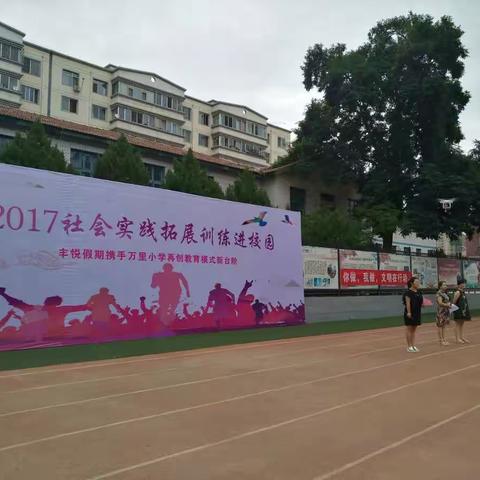 万里小学第二届综合实践活动一年级二班邀您欣赏