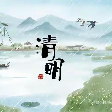 “走进清明   感受传统” ———     ✨兴城中心幼儿园✨大二班✨                  💫清明节主题活动💫