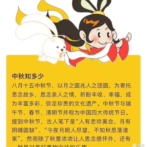 兴城中心幼儿园大一班中秋活动