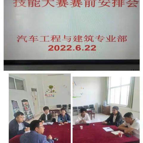 技能大赛亮绝活，岗位练兵促提升