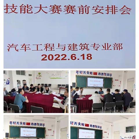勤思善练学汽修 技能比拼正当时---甘南州中等职业学校汽车工程与建筑专业部汽修专业技能大赛成功举办