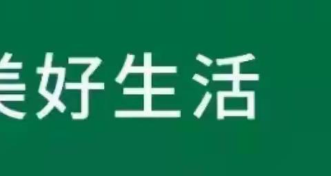 中环洁玉泉垃圾分类项目部郭冬冬