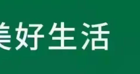 中环洁玉泉垃圾分类项目部郭冬冬的美篇