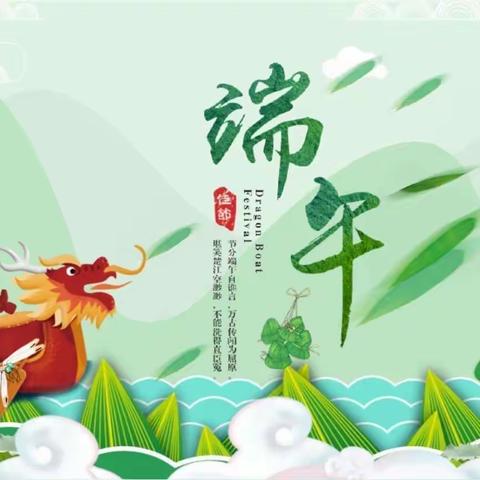 浓情端午，粽情粽意——七彩贝贝主题系列活动