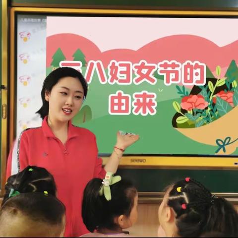 爱在三月 最美女神节—第二幼儿园“三八节”主题活动