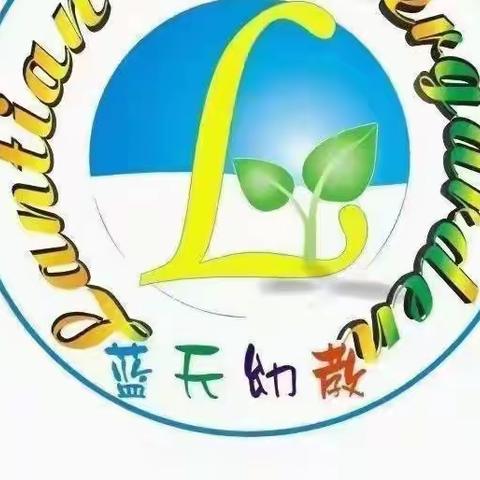 “最美开学季  爱上幼儿园”贝贝二班开学第一周生活记录