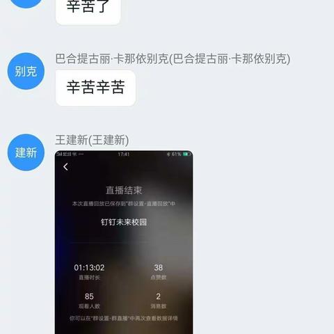 停课不停学，那拉提镇中学在“战役”中成长