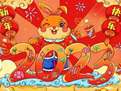 ❤东方爱婴早教中心全体同仁给您拜年啦❤