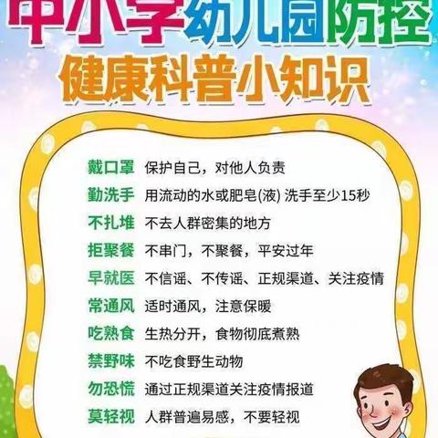 众望幼儿园疫情防控卫生消毒工作