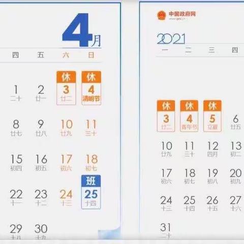 宝塔区南关小学松树林幼儿园5.1劳动节放假通知