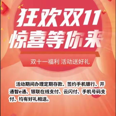 双十一，为您打造专属的金融“种草清单”