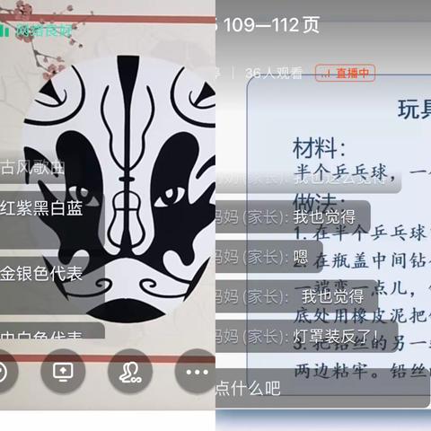 家校携手战疫情，线上教学护花开———常袋镇初级中学六年级网课纪实