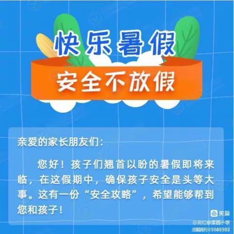 “暑”你最棒，成长可期