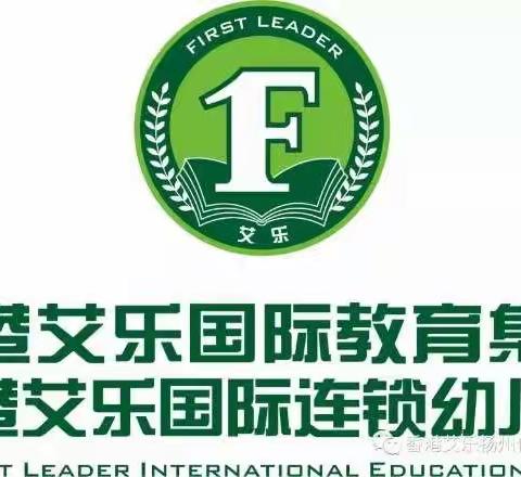 艾乐佳家幼儿园——中四“温情圣诞节，梦想无极限”