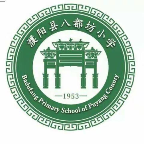 家校携手战疫情，线上教学护花开——记八都坊小学一年级线上教学纪实