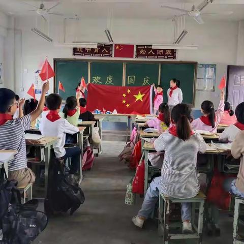 在我们伟大的祖国成立73周年之际，郁王小学开展了“迎国庆”爱国主义教育，广大师生以实际行动向祖国母亲献礼！