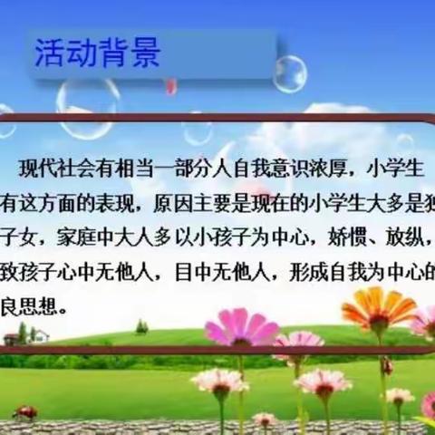 郁王小学少先队活动