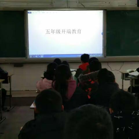 前时小学五年级“开端教育”主题班会