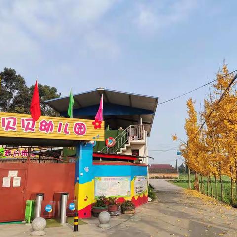 防新冠、打疫苗，我们在行动——金贝贝幼儿园组织幼儿接种新冠疫苗第二针”工作简讯