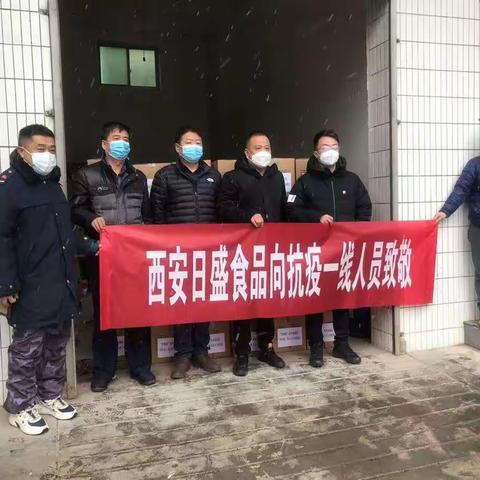 风雪战疫情，企业送温暖：爱心企业慰问新丰街道战疫一线