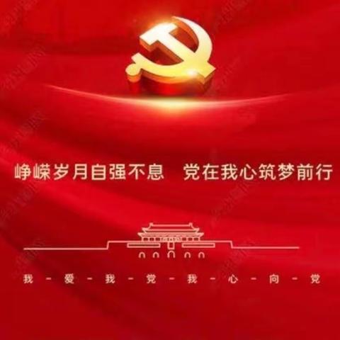 “喜迎二十大  童心祝福党”七一建党节绘画活动