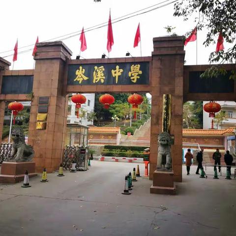 火到功自成——向百年岑溪中学取经略记