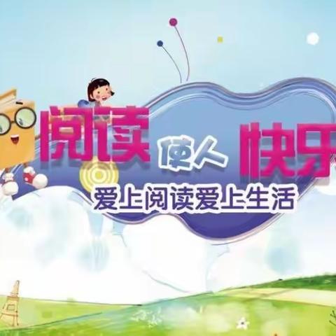 爱上阅读，爱上生活——水城小学五六中队升旗仪式