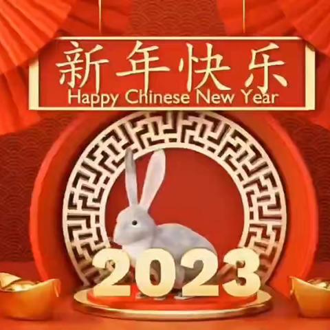 “金兔送福，喜迎新年”四季社区幼儿园新年美篇