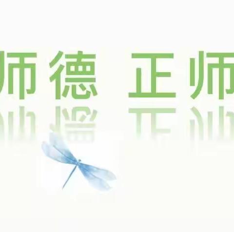 廉洁从教，清香育人——辉南县幼儿园“双承诺”活动