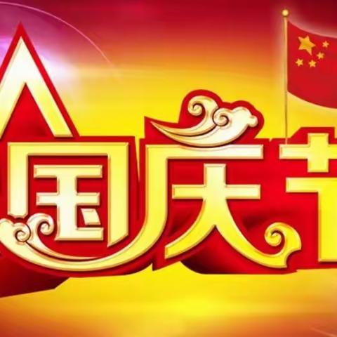 【广瑞物业美瑞餐饮分公司】安全检查除隐患 平安稳定迎国庆