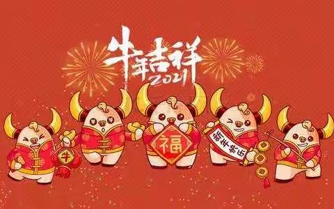 三十三团幼儿园—“庆元旦、迎新年”主题活动