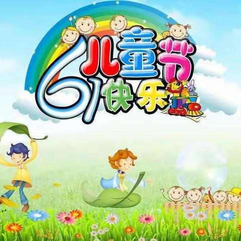 乌拉特后旗蒙古族完全小学一年级五班参加“喜迎二十大，童心向未来”庆六一运动会活动