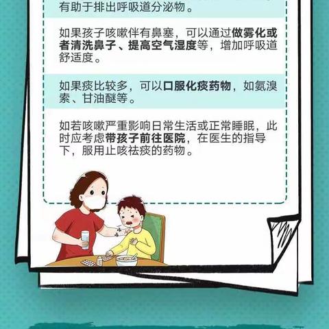 儿童感染后居家照看要点—国学苑幼儿园