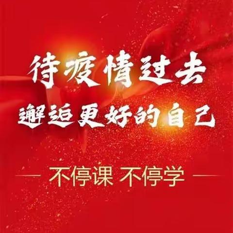 线上教学守初心，云端考试硕果存 ——门源县第二寄宿制初级中学举行线上阶段性测试